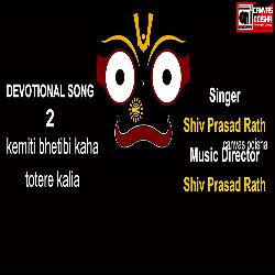 Kemiti Bhetibi Kaha Tatere Kalia - Odia Bhajan